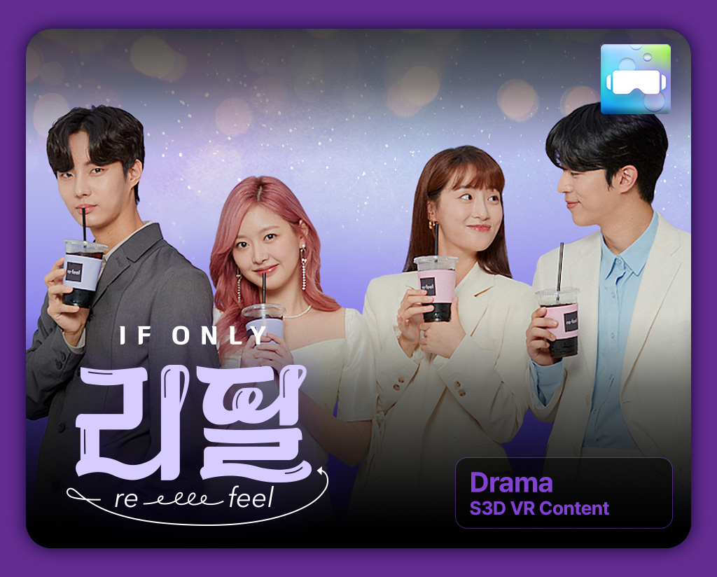 [LG U+][Refeel] Drama S3D VR Content