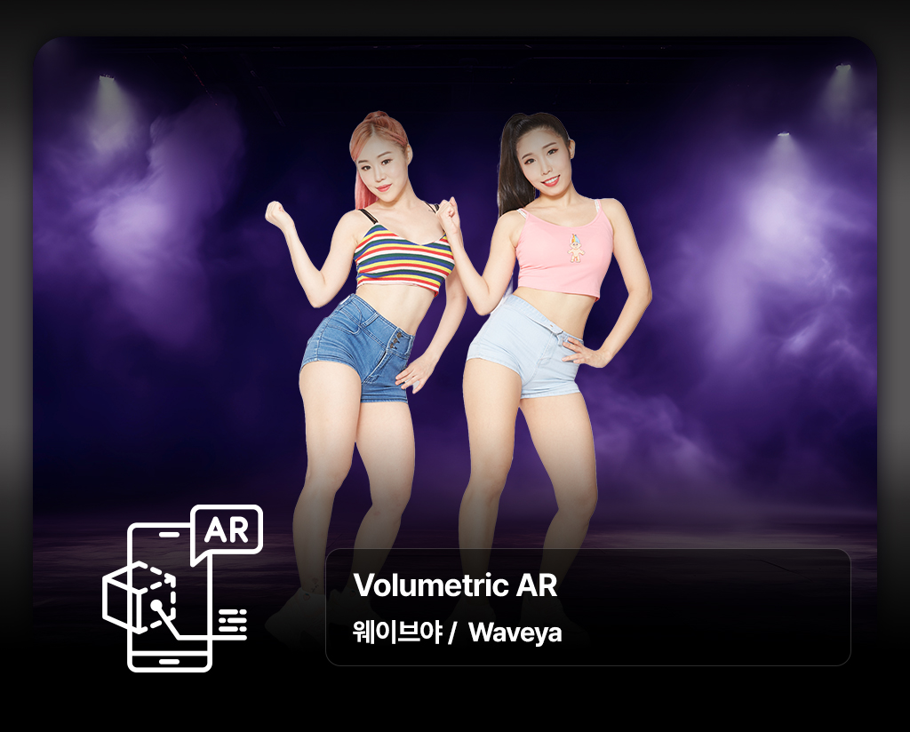 [LG U+] 웨이브야 : Performance AR Content