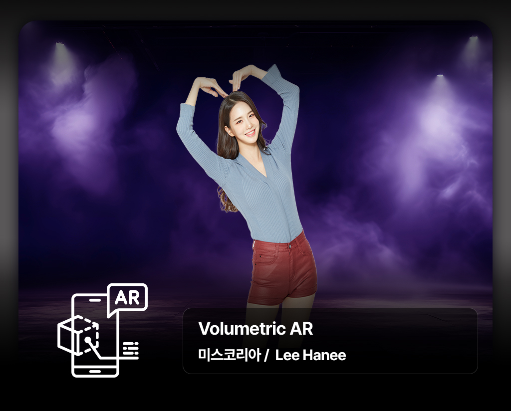 [LG U+] 이하늬 : Performance AR Content